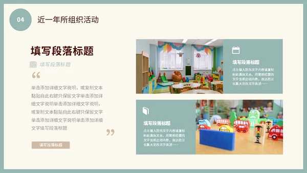 小清新花草蝴蝶幼儿园年终工作总结述职报告计划PPT年终总结