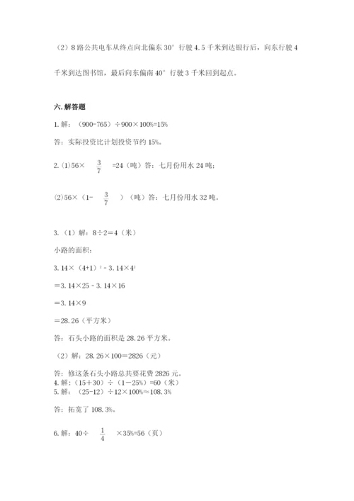 人教版六年级上册数学期末测试卷附下载答案.docx