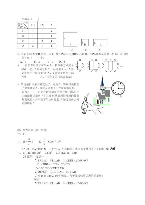 (新人教版)河北玉田县05—06学年度第一学期期末质量检测及.docx