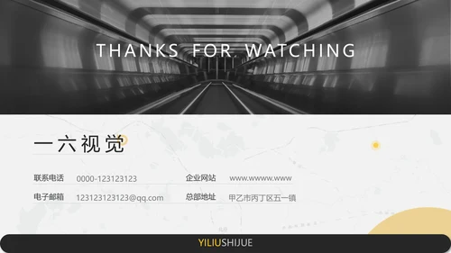 声临其境高端音响发布会PPT模板