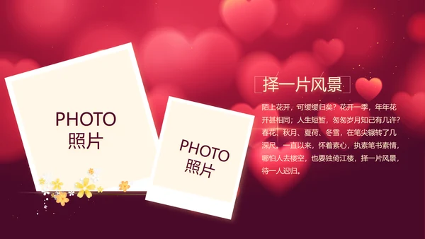 红色唯美生日快乐生日派对动态PPT