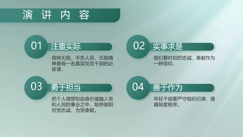 人民部队工作汇报计划动态PPT