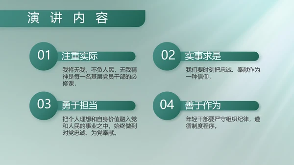 人民部队工作汇报计划动态PPT