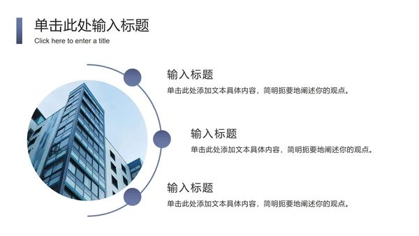 实景企业介绍宣讲会ppt模板