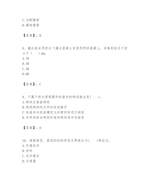 2024年一级建造师之一建市政公用工程实务题库精品【网校专用】.docx