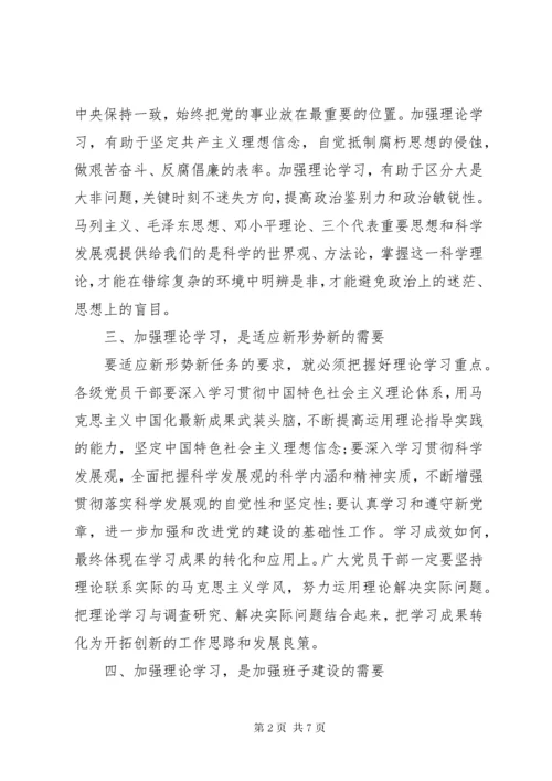 党员政治理论学习心得体会范文.docx