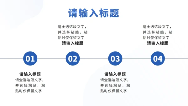 蓝色简约2.5D销售部周报PPT模板