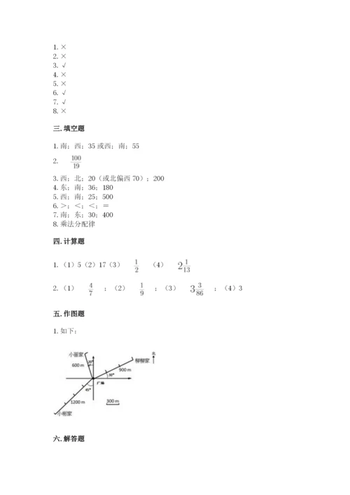 人教版六年级上册数学期中考试试卷（精练）.docx