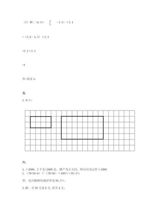 河南省平顶山市六年级下册数学期末考试试卷带答案（黄金题型）.docx