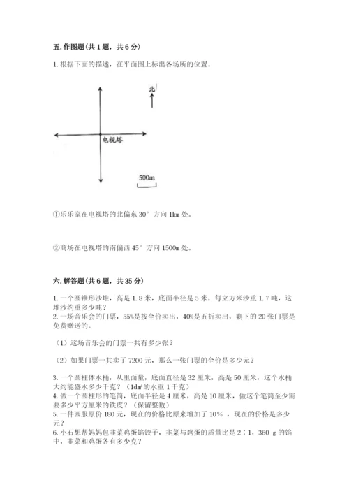 六年级下册数学期末测试卷及参考答案一套.docx