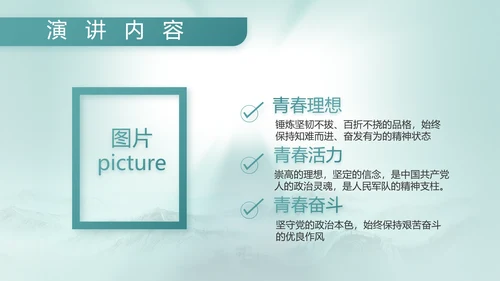 八一建军节部队军事工作总结汇报PPT