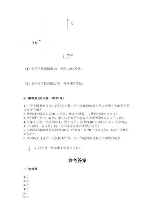 2022六年级上册数学期末考试试卷附参考答案（b卷）.docx