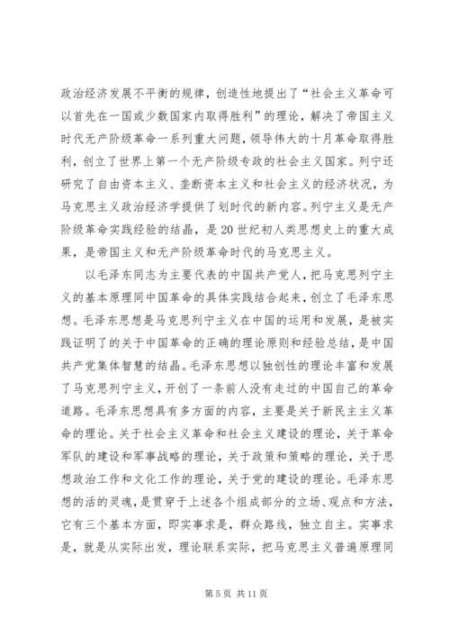 党的指导思想心得.docx