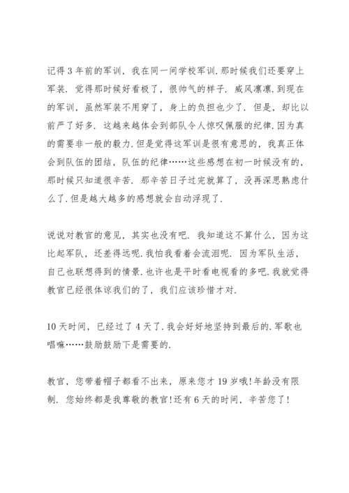 初二军训心得感悟有哪些5篇.docx