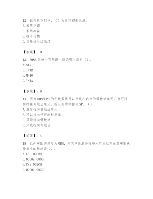 2024年国家电网招聘之自动控制类题库及答案（精品）.docx