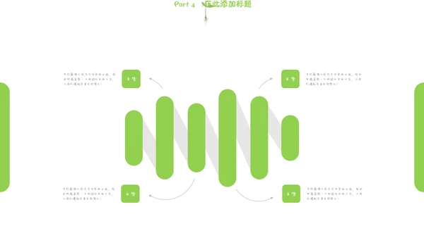 植树节绿色环保公益宣传通用PPT模板