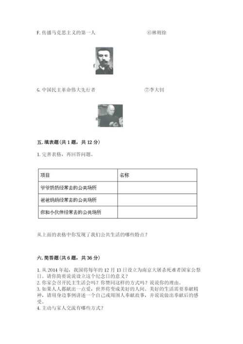 部编版五年级下册道德与法治期末测试卷附答案（轻巧夺冠）.docx