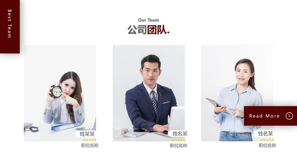 欧美企业宣传公司简介PPT模板