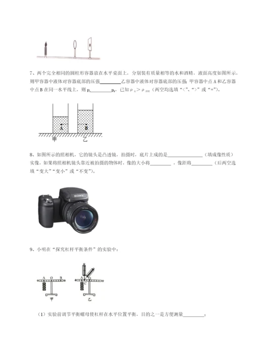 强化训练西安交通大学附属中学分校物理八年级下册期末考试达标测试练习题（含答案解析）.docx