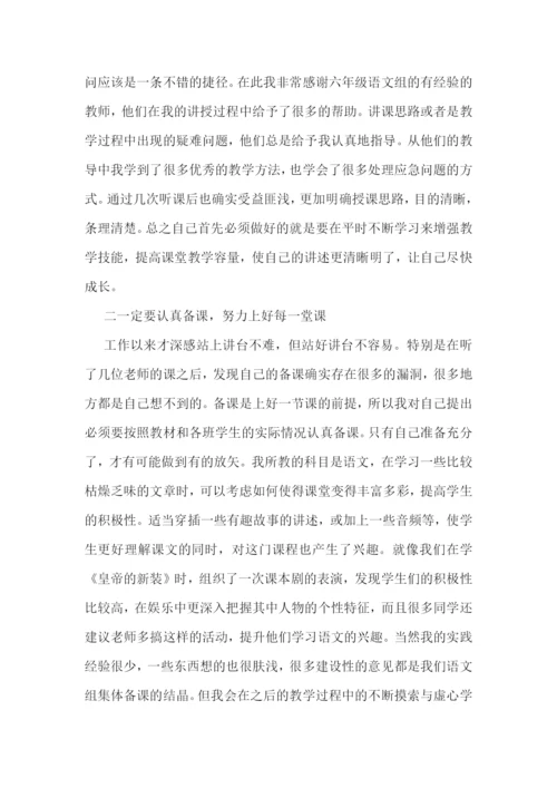 教师团体活动心得7篇.docx