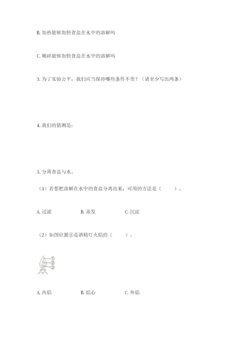 教科版三年级上册科学期末测试卷【考点梳理】.docx