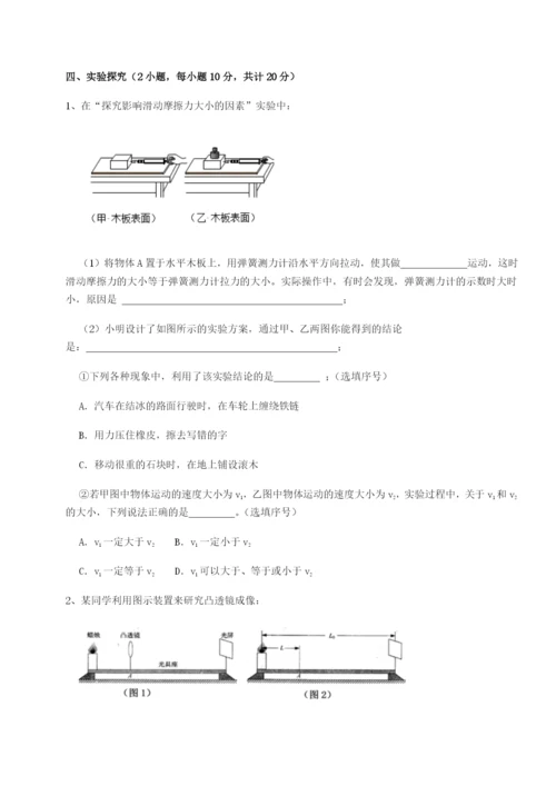 滚动提升练习重庆市实验中学物理八年级下册期末考试综合练习A卷（详解版）.docx