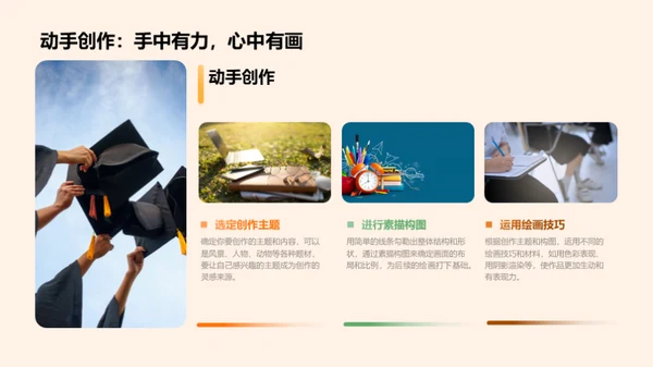 美术之魅力