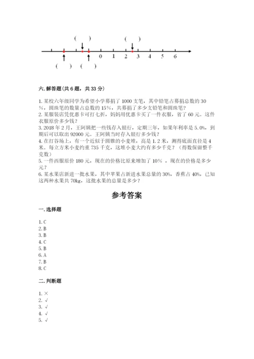 六年级下册数学期末测试卷及答案1套.docx