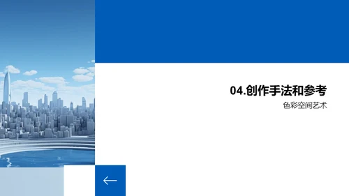 3D风教育培训学术答辩PPT模板