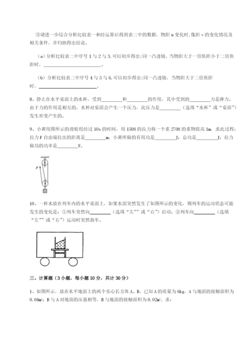 滚动提升练习内蒙古赤峰二中物理八年级下册期末考试定向练习试卷（含答案详解）.docx