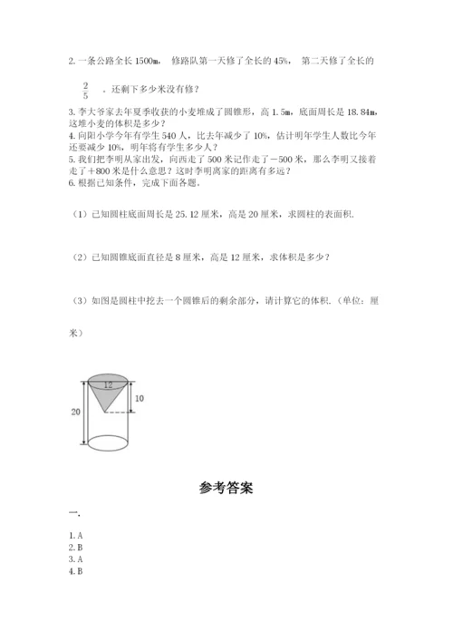 海南省【小升初】2023年小升初数学试卷及精品答案.docx