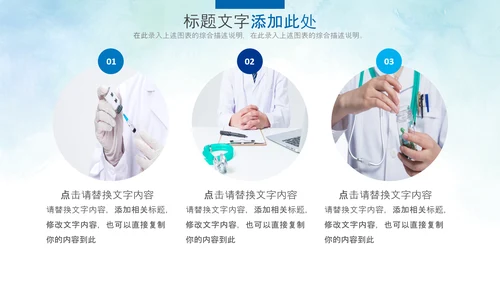 基因生物化学医疗医学DNA学术研究PPT