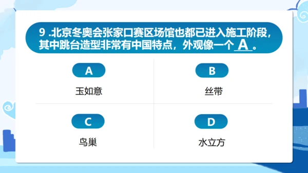 冬奥会冬季运动知识竞赛通用PPT主题班会课件