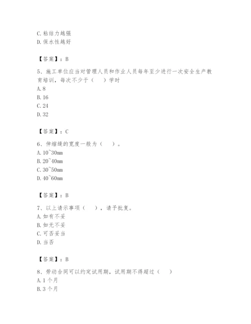 资料员之资料员基础知识题库【综合题】.docx