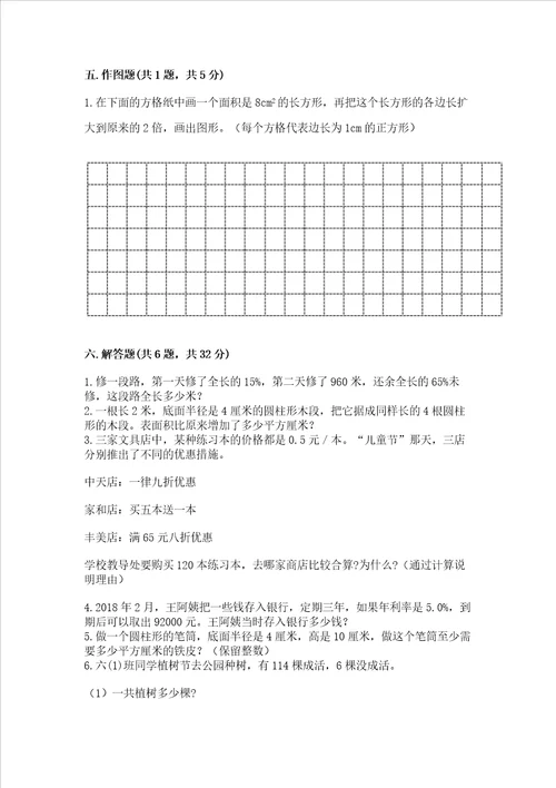 浙教版六年级下册数学期末测试卷附答案【模拟题】