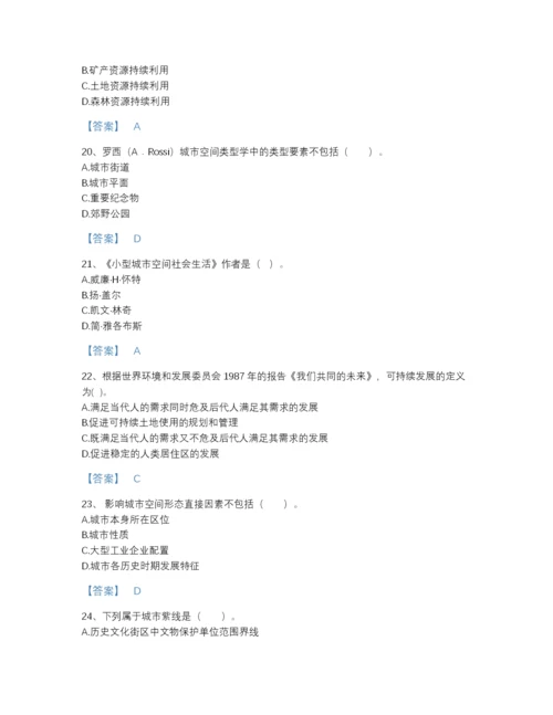 2022年浙江省注册城乡规划师之城乡规划原理自测题型题库(附带答案).docx