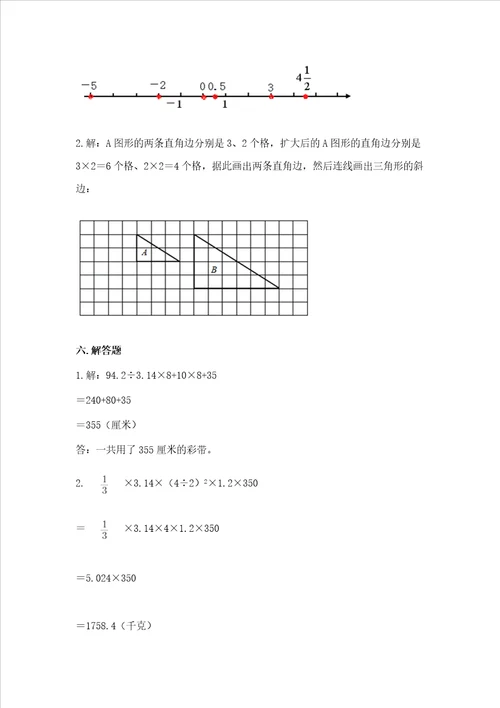 青岛版六年级数学下册期末模拟试卷含答案word版