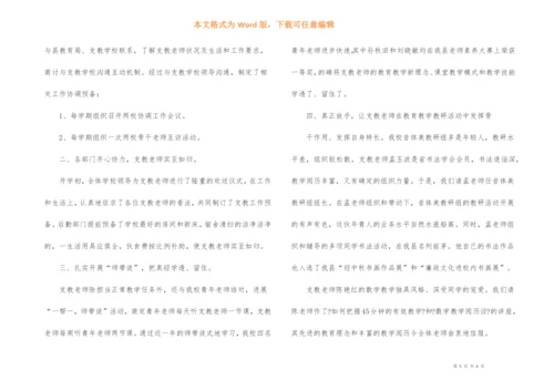 支教受援学校工作总结（3篇）.docx