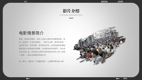 黑白简约风电影介绍电影观后感电影推荐电影分享ppt模板