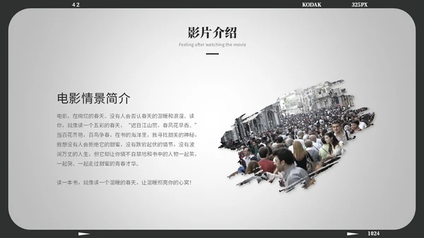 黑白简约风电影介绍电影观后感电影推荐电影分享ppt模板