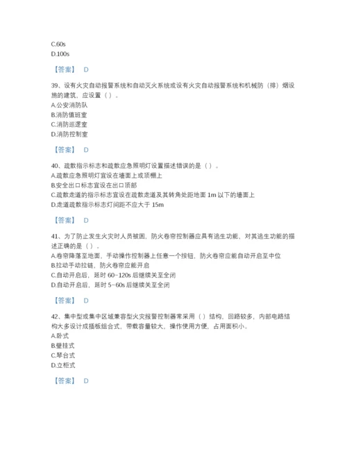 2022年云南省消防设施操作员之消防设备初级技能高分预测试题库(精品带答案).docx