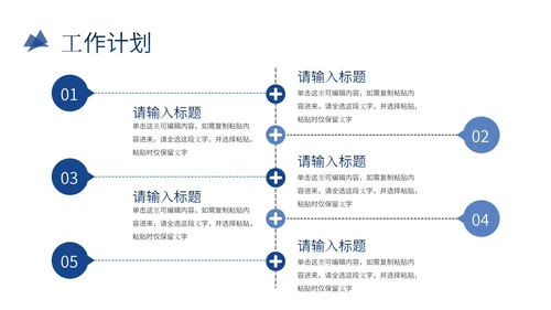突破自我销售部年中总结工作通用PPT模板