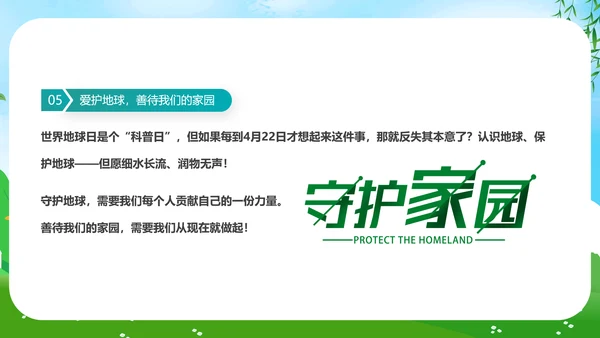 单车出行低碳生活PPT模板