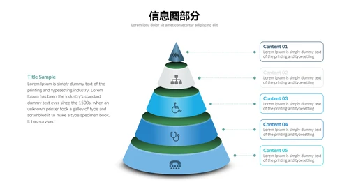 蓝色创意版式现代风公司简介商务PPT模板