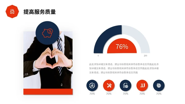 红蓝色简约形状微立体岗位竞聘PPT
