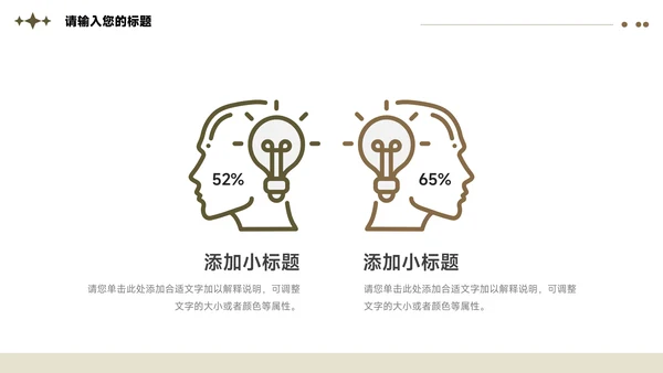 黄色图片复古市场调研分析PPT模板