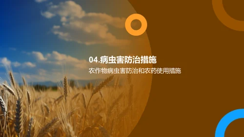 农业种植：智慧之选