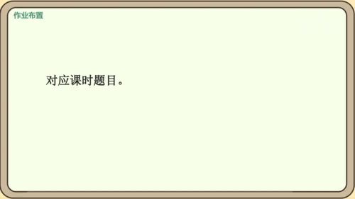 新人教版数学四年级下册☆营养午餐课件