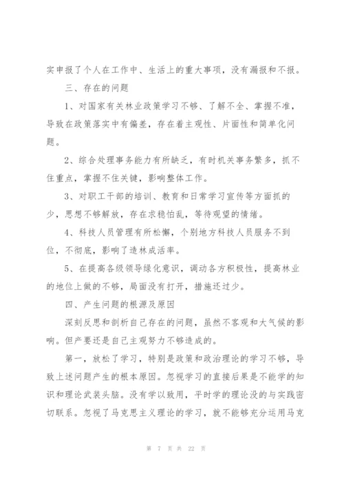 个人述职述廉报告2022范文.docx