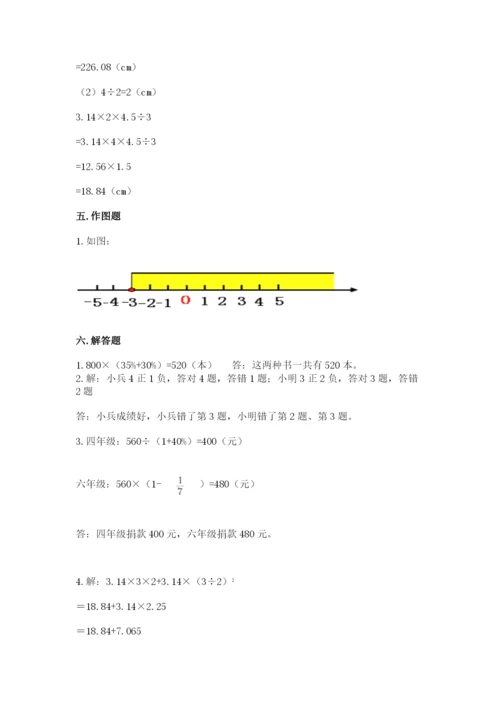 北师大版六年级下册数学期末测试卷及参考答案（能力提升）.docx